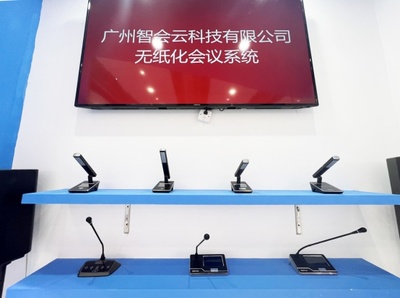 專訪智會云GZZHYUN 探尋無紙化會議系統源頭廠家的創新驅動力量