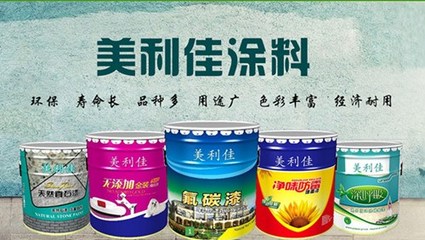 湖北美利佳涂料 匠心打造多彩墻面，專業解析主流內外墻涂料